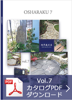おしゃ楽カタログVol.7　PDFダウンロード
