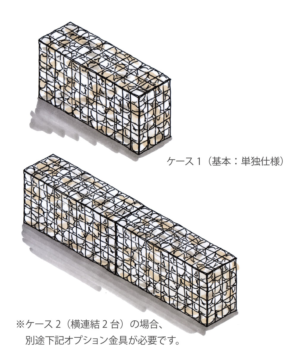 国産ガビオンユニット｜ガビオン｜自然石などのマテリアル（取扱い商品