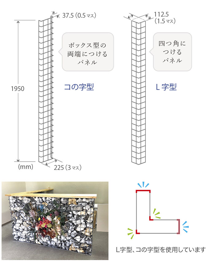 おしゃガビオン｜ガビオン｜自然石などのマテリアル（取扱い商品一覧）｜おしゃ楽は、庭・ガーデニング、外構・エクステリア用のおしゃれな石材・自然石を輸入販売 している西洋庭石店です。