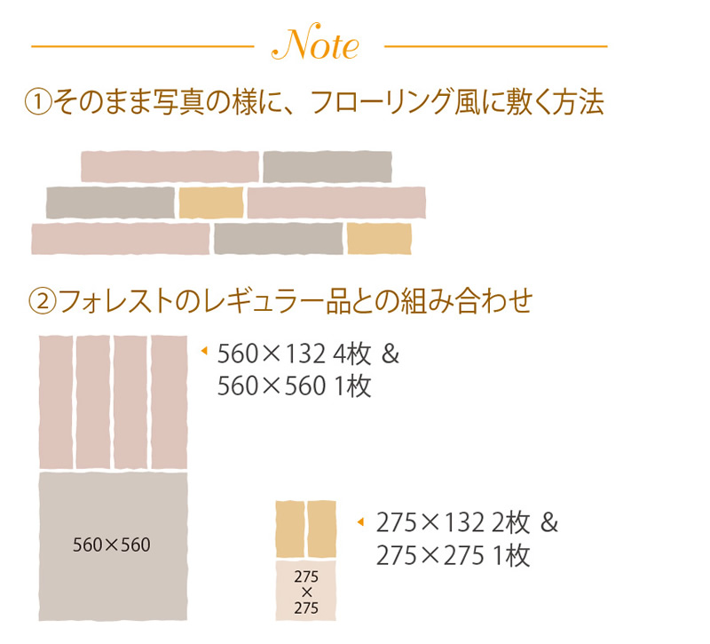 フォレスト・TANZAKU｜敷く・整形｜自然石などのマテリアル（取扱い