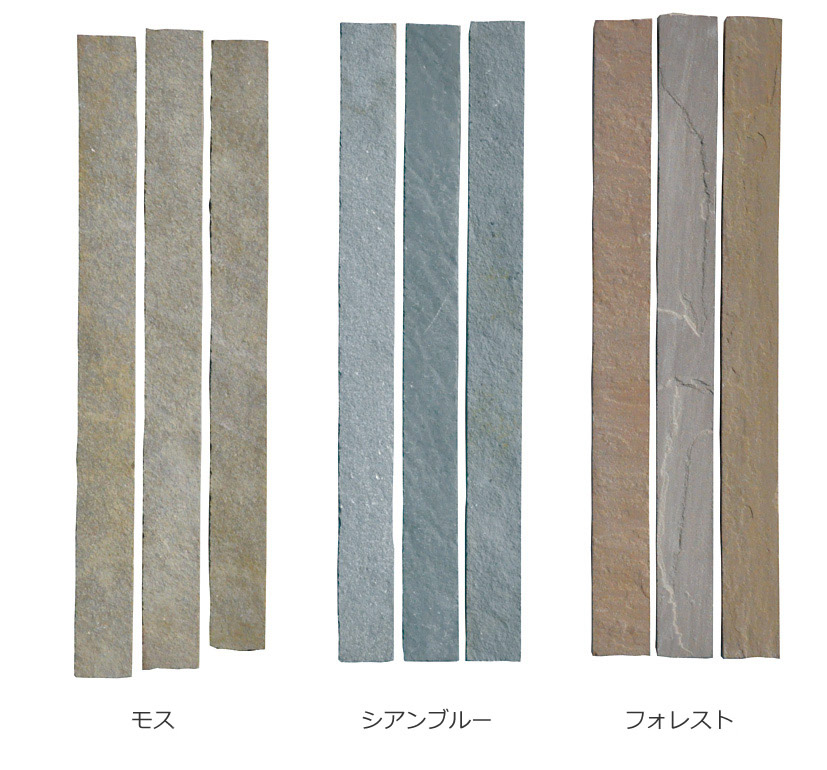 帯｜貼る・笠木｜自然石などのマテリアル（取扱い商品一覧