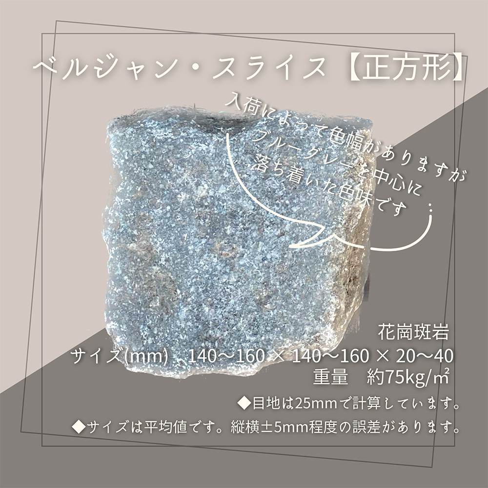 アンティーク石畳5