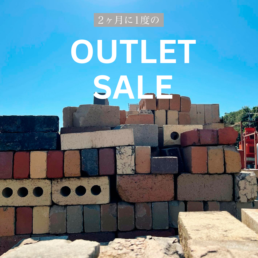 アウトレットSALE1