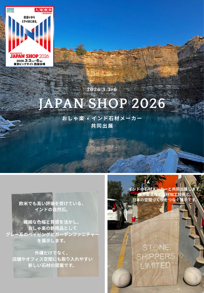 JAPAN SHOP2026_sp