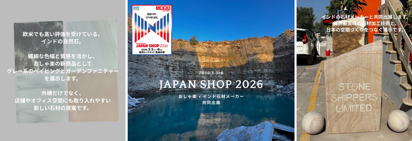 JAPAN SHOP2026
