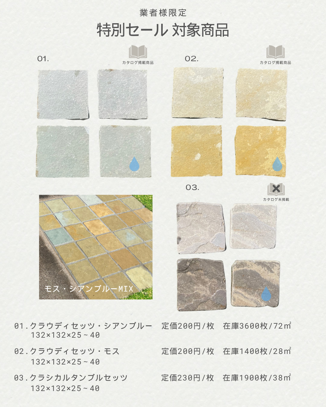 セール対象品商品1
