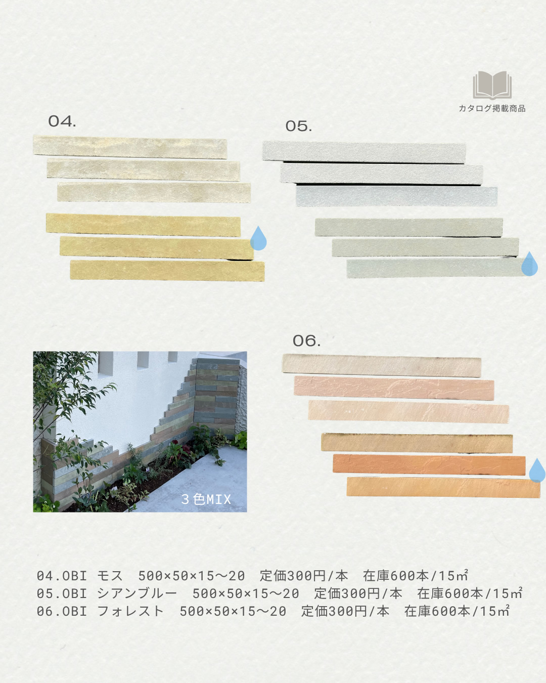 セール対象品商品2